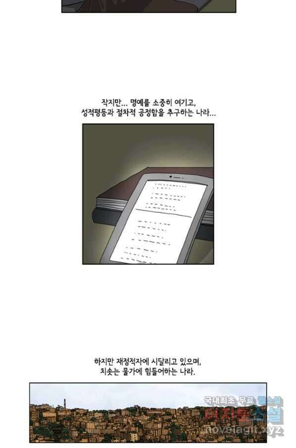 미생1 80수 31