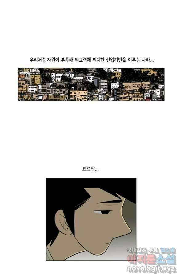 미생1 80수 32