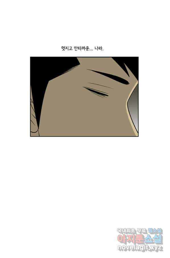 미생1 80수 33