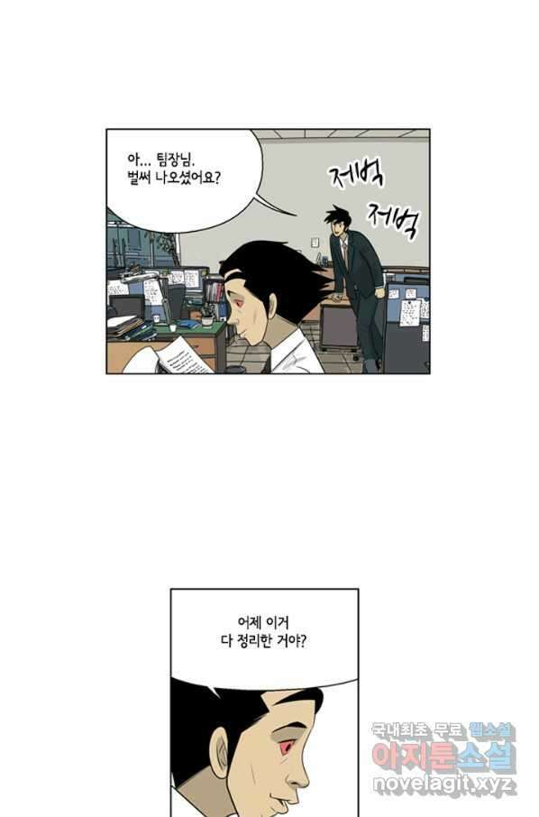 미생1 80수 34