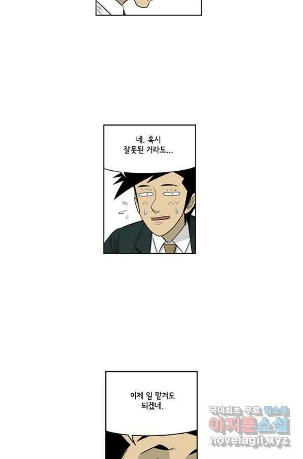 미생1 80수 35