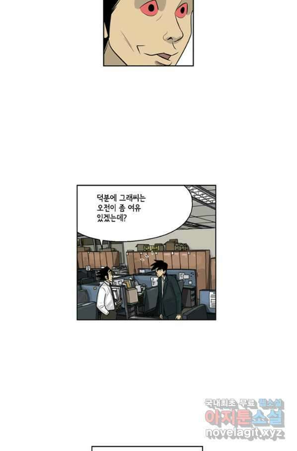 미생1 80수 36