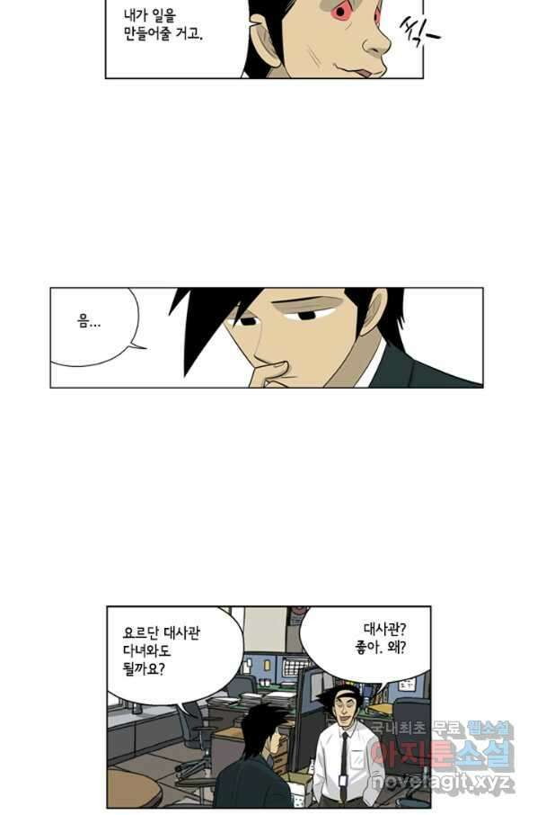 미생1 80수 38