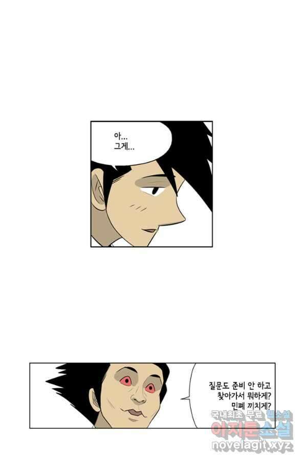 미생1 80수 39