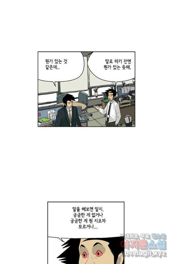 미생1 80수 40