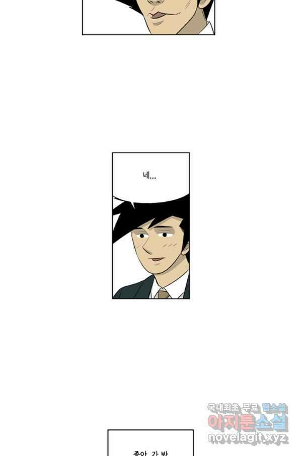 미생1 80수 41