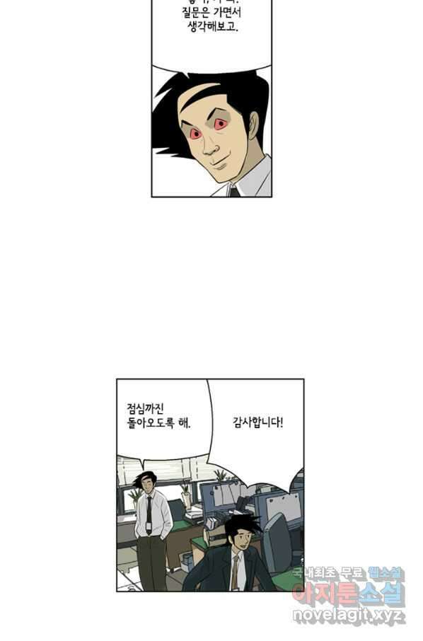 미생1 80수 42
