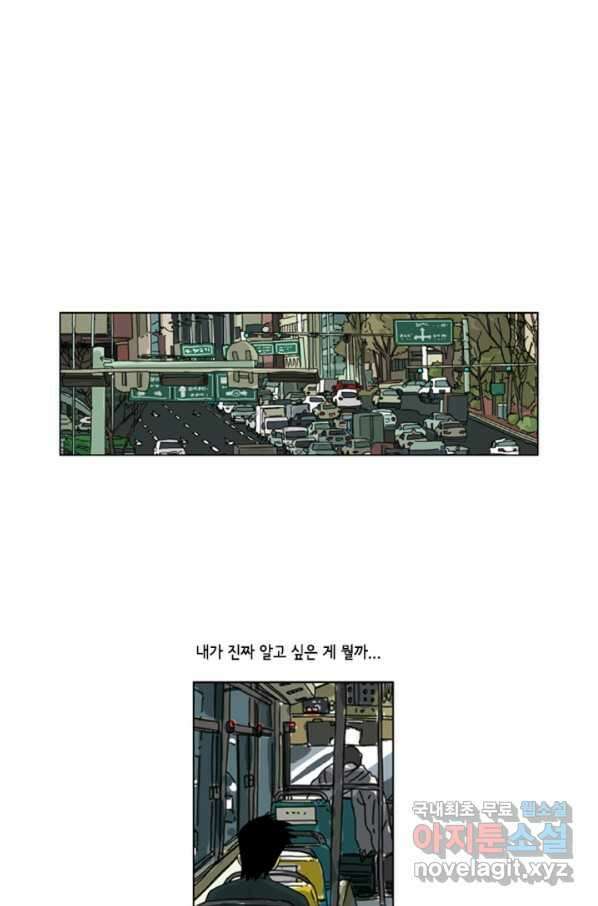 미생1 80수 43