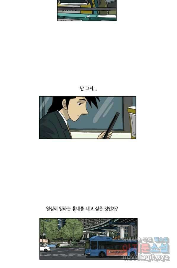 미생1 80수 44