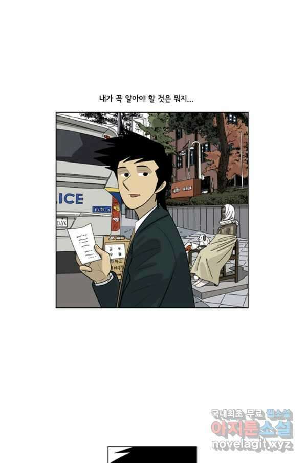 미생1 80수 45