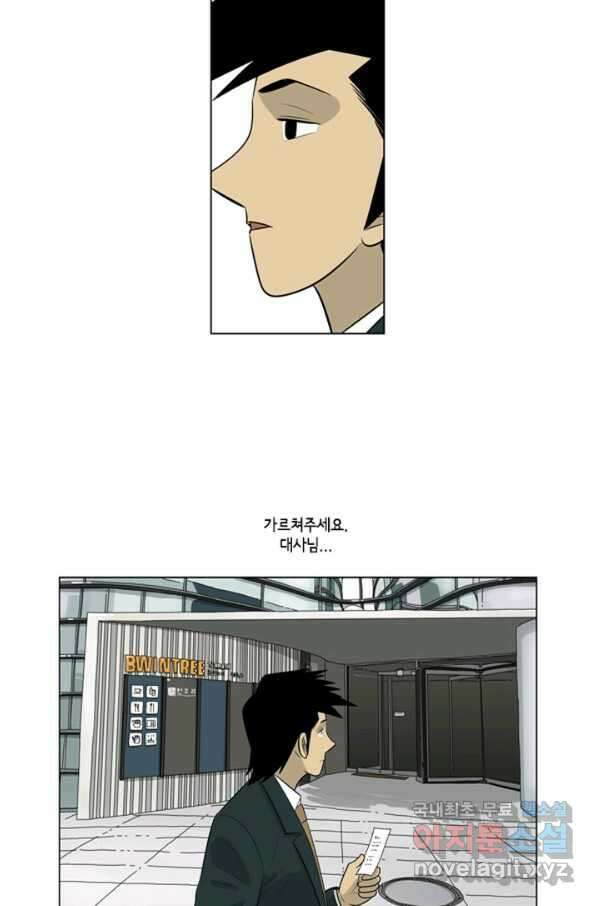 미생1 80수 46