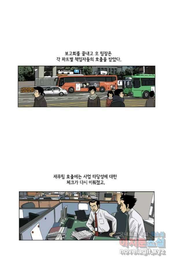 미생1 90수 3