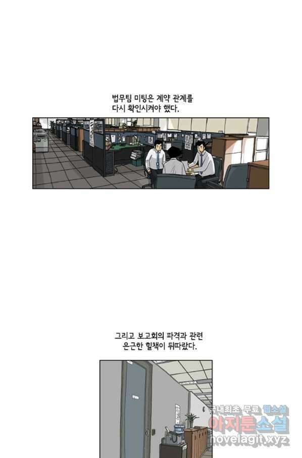 미생1 90수 4