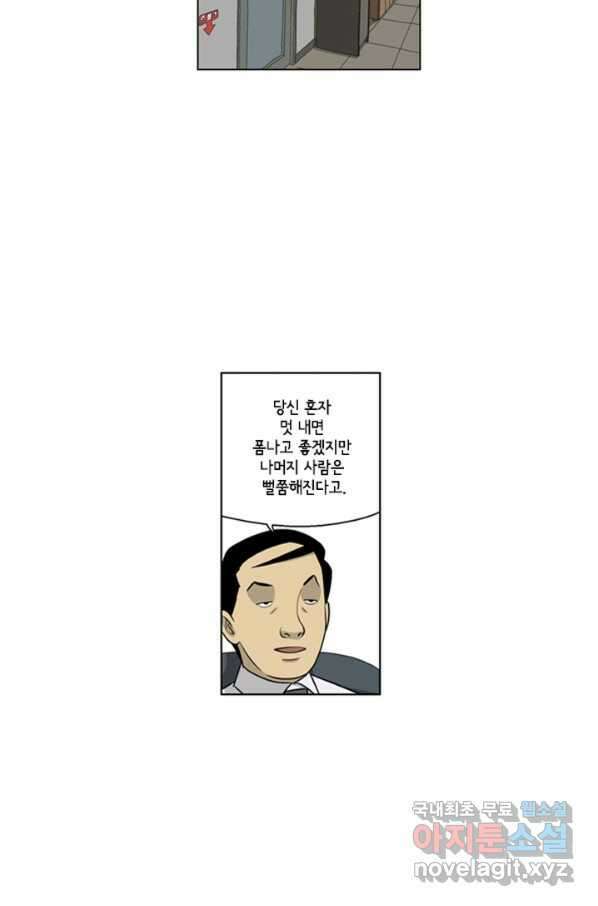 미생1 90수 5