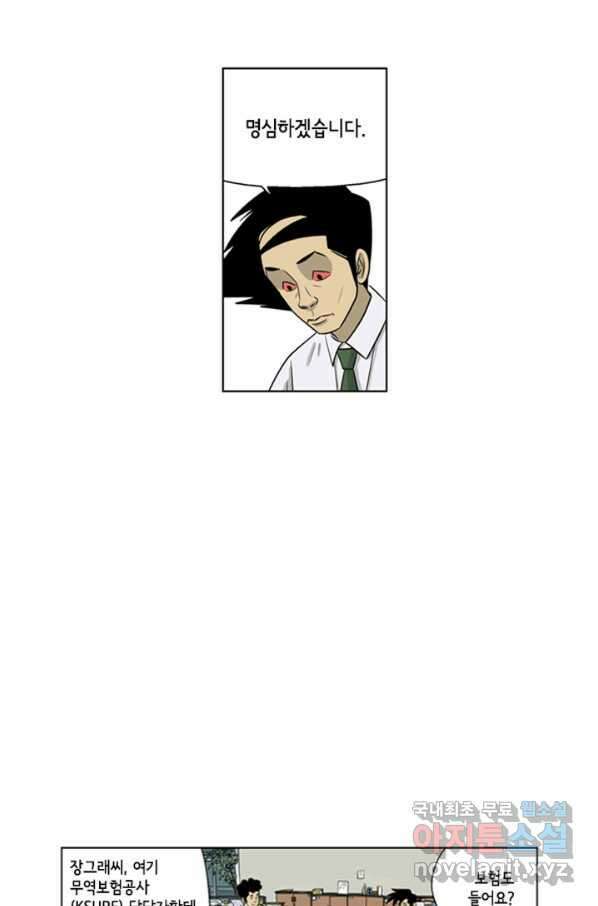 미생1 90수 6