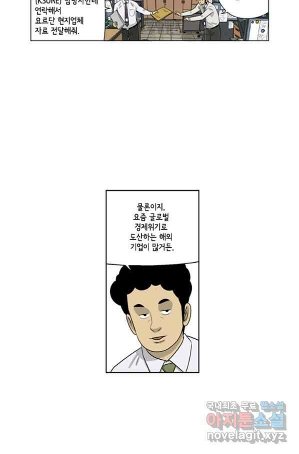 미생1 90수 7