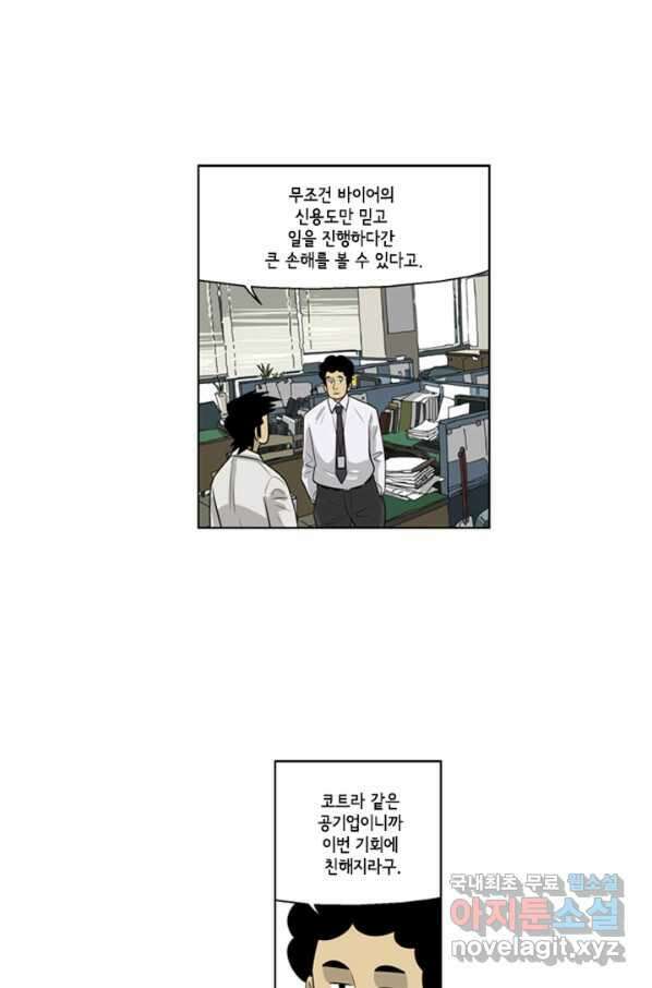 미생1 90수 8