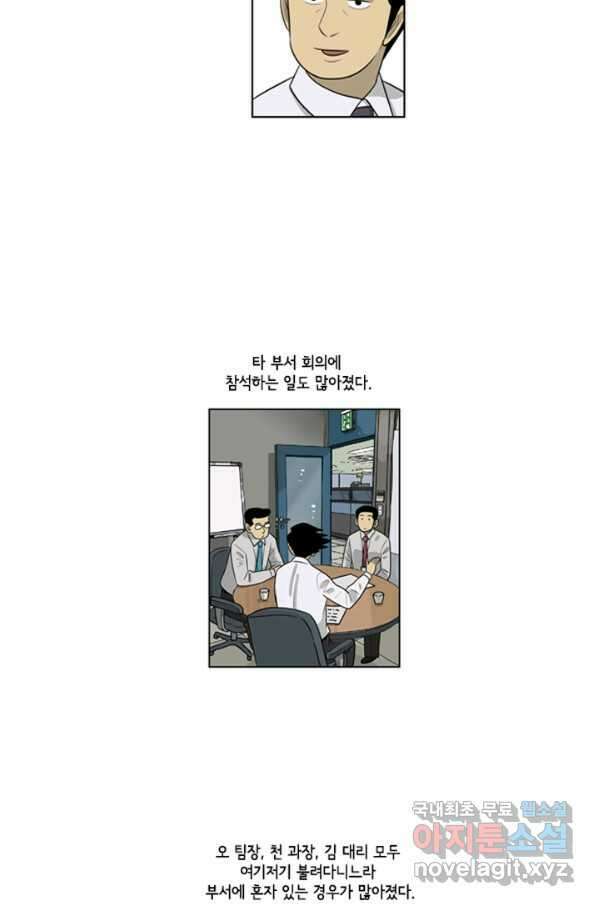 미생1 90수 9