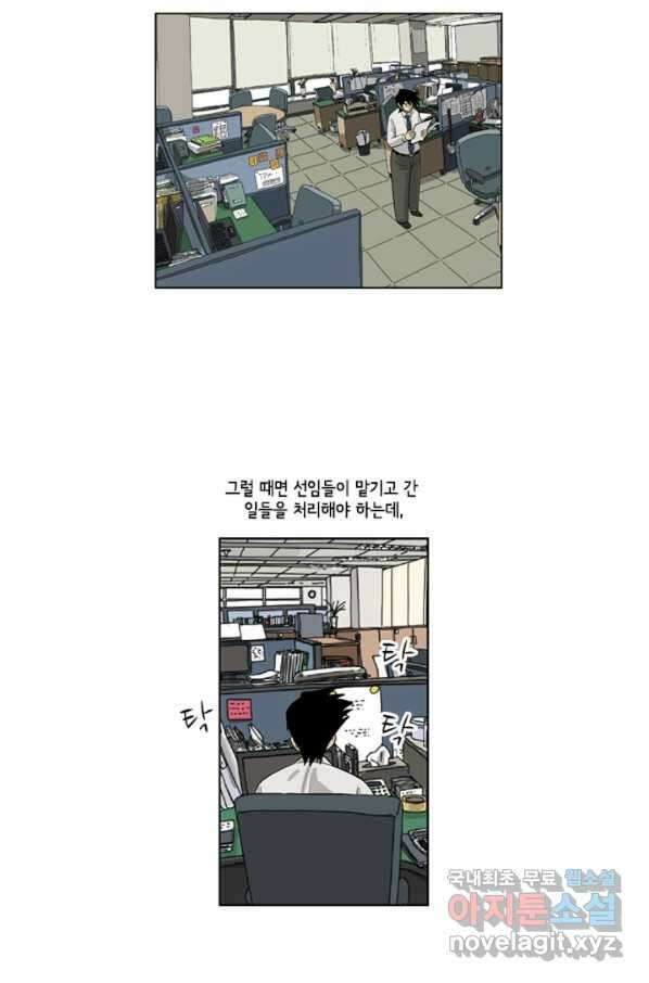 미생1 90수 10
