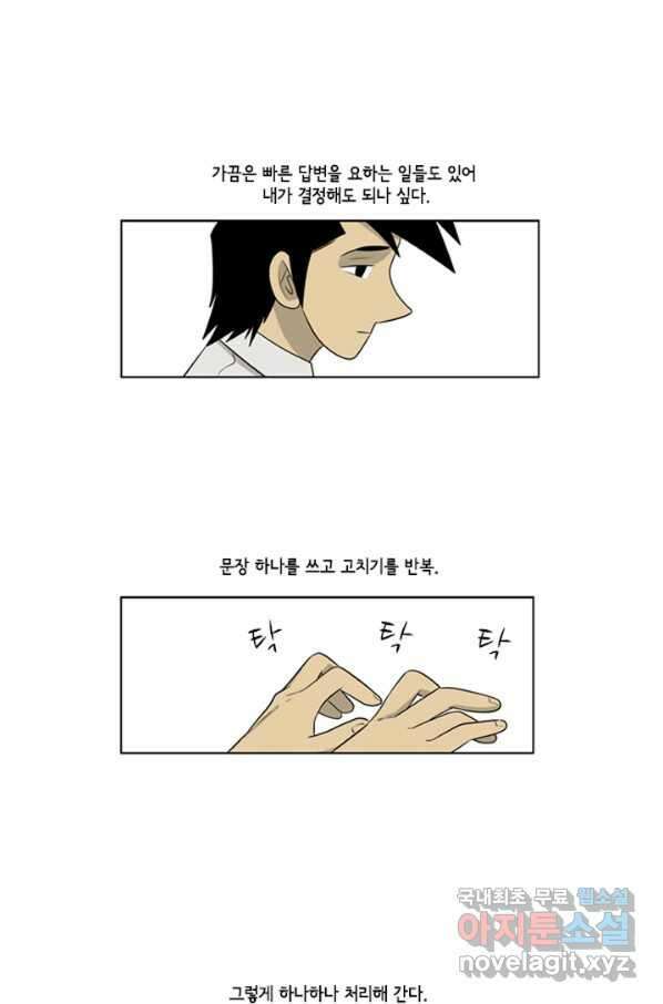 미생1 90수 11