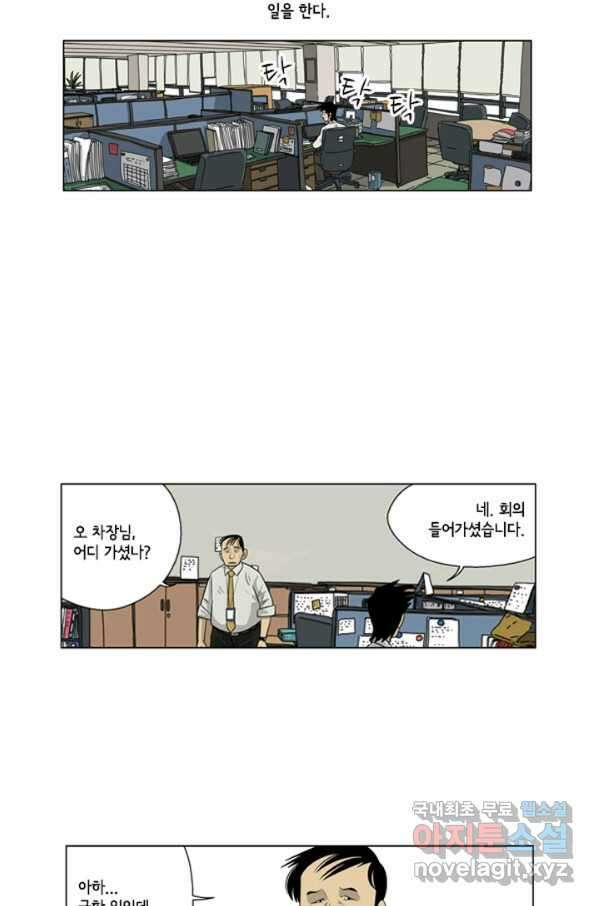 미생1 90수 12