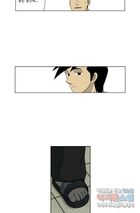 미생1 90수 13