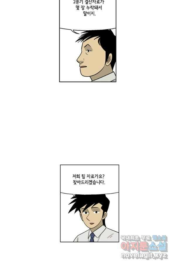미생1 90수 17