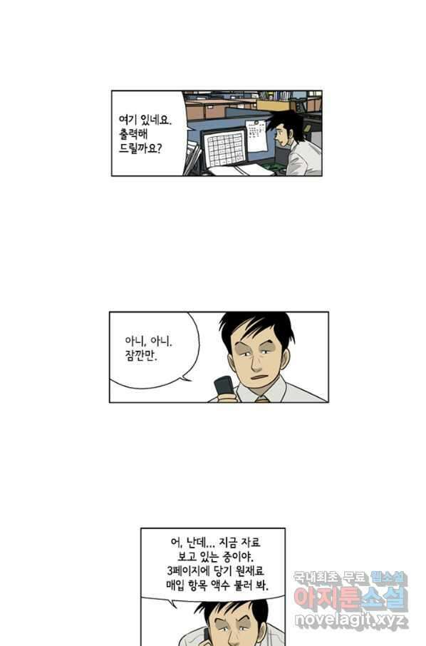미생1 90수 18