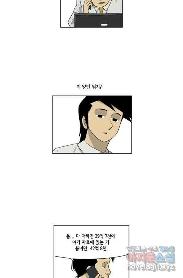 미생1 90수 19