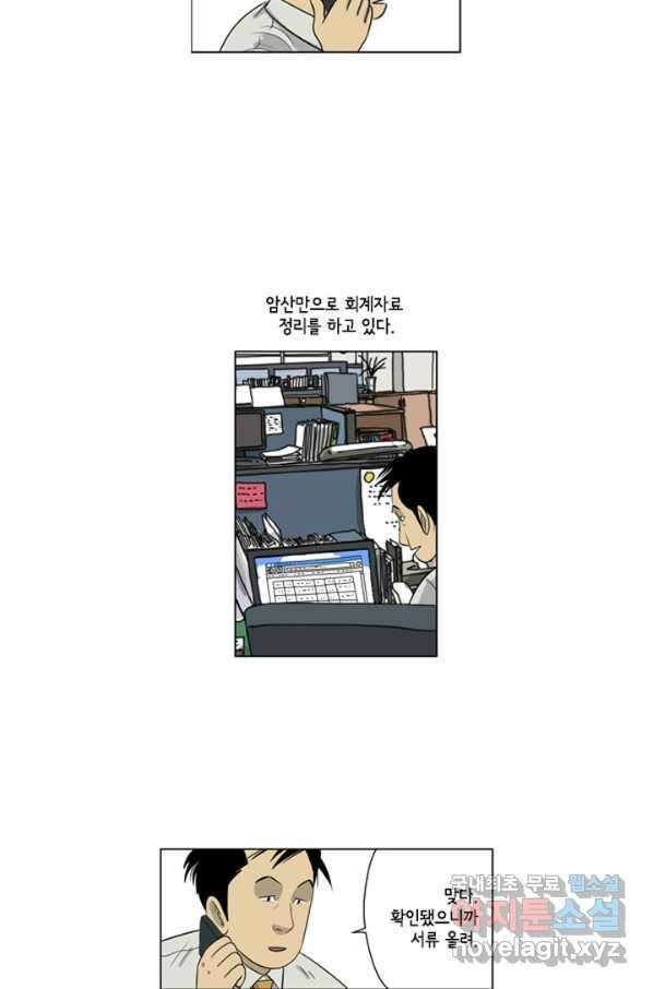 미생1 90수 20