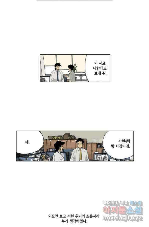 미생1 90수 21