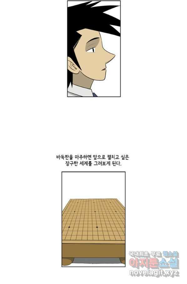 미생1 90수 22