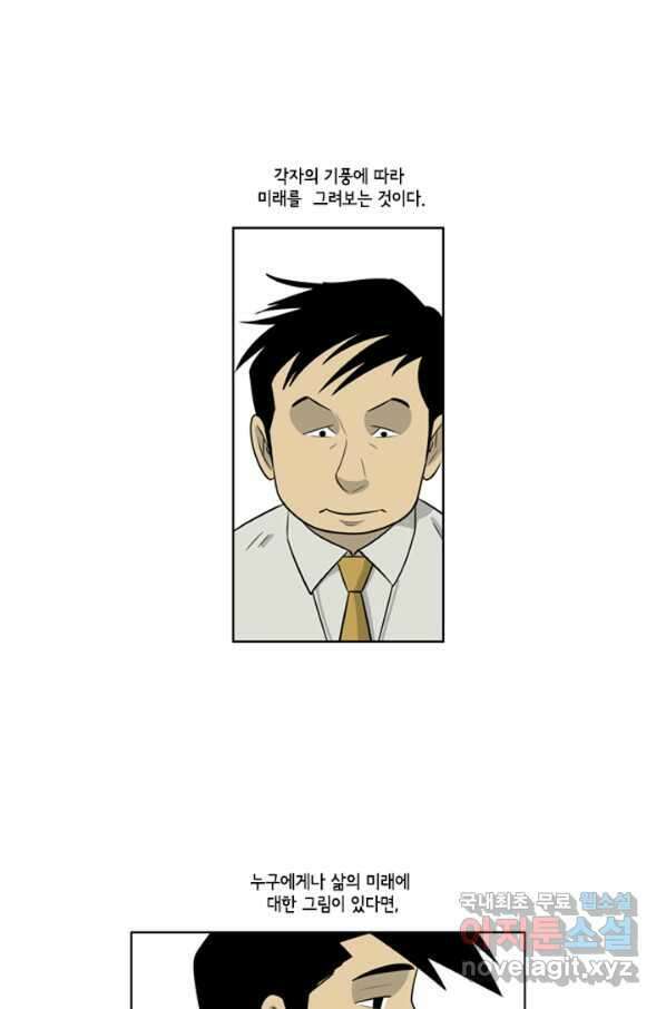 미생1 90수 23