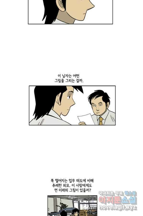 미생1 90수 24