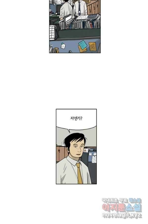 미생1 90수 25