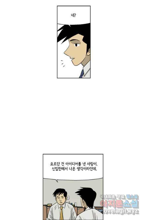 미생1 90수 26