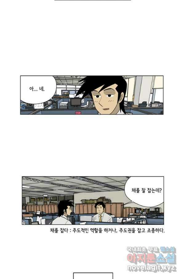 미생1 90수 27