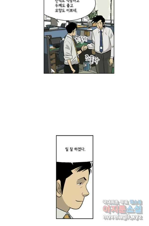 미생1 90수 29