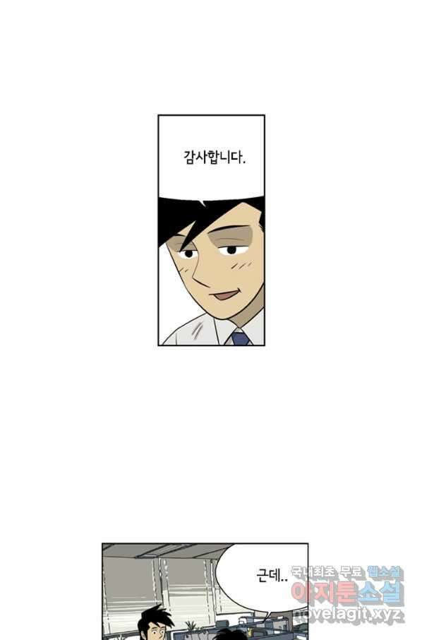 미생1 90수 30