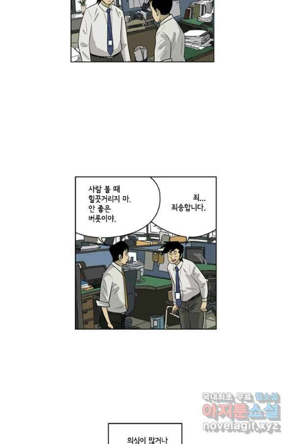 미생1 90수 31