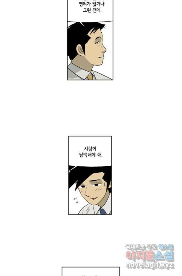 미생1 90수 32