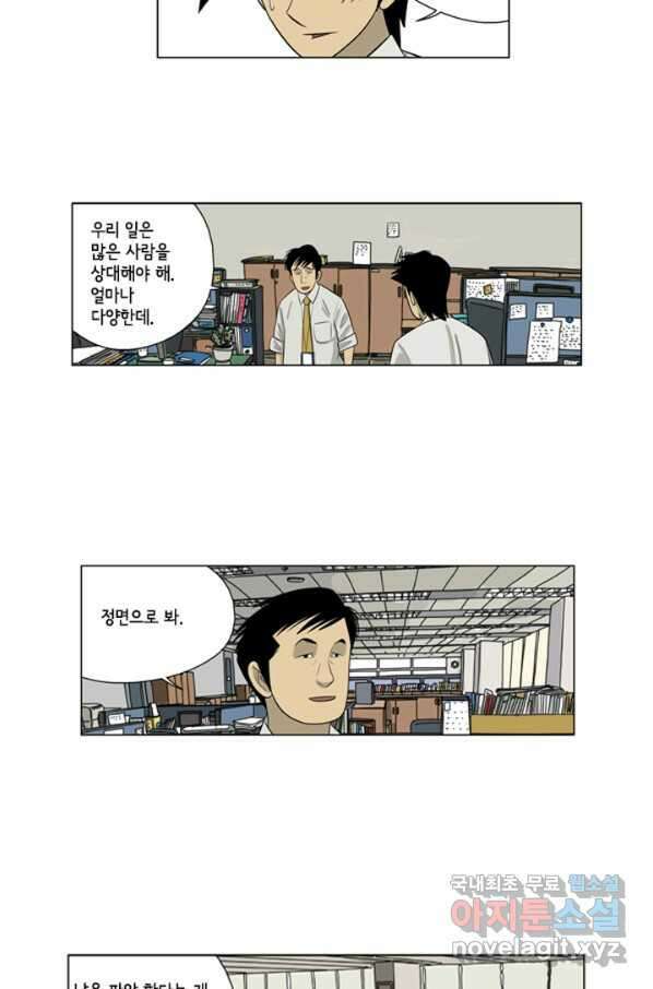 미생1 90수 34