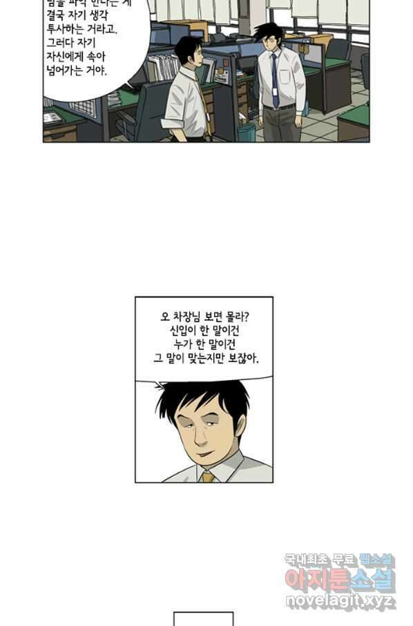 미생1 90수 35