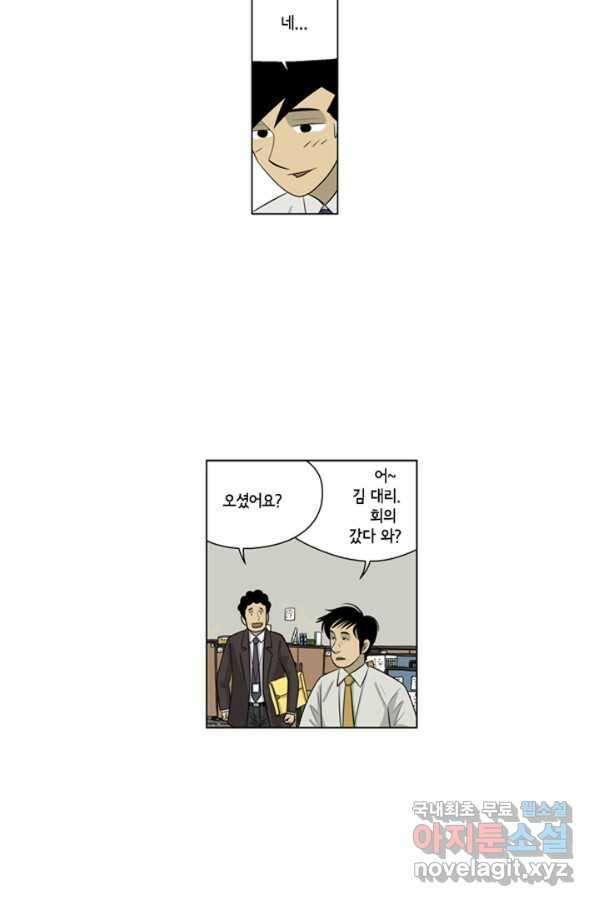 미생1 90수 36
