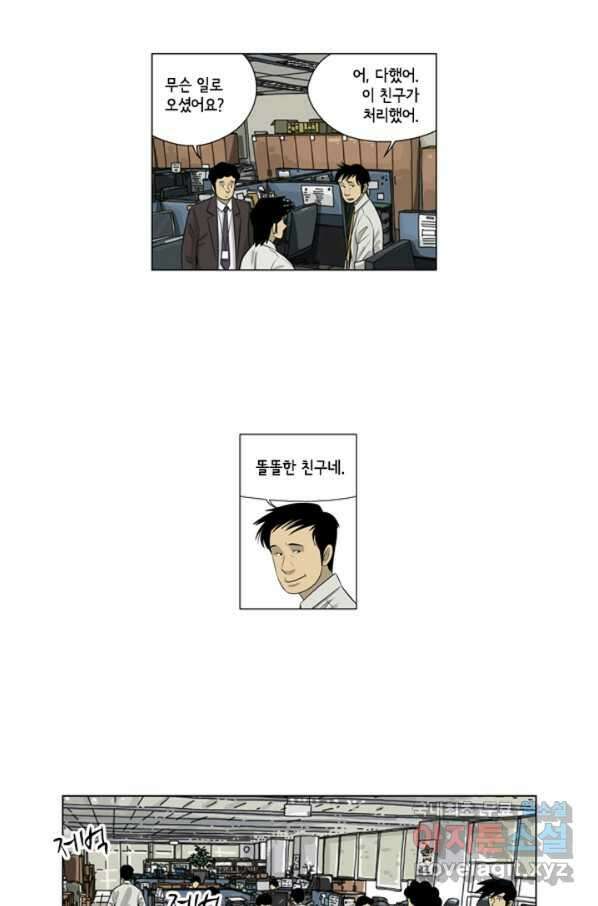 미생1 90수 37