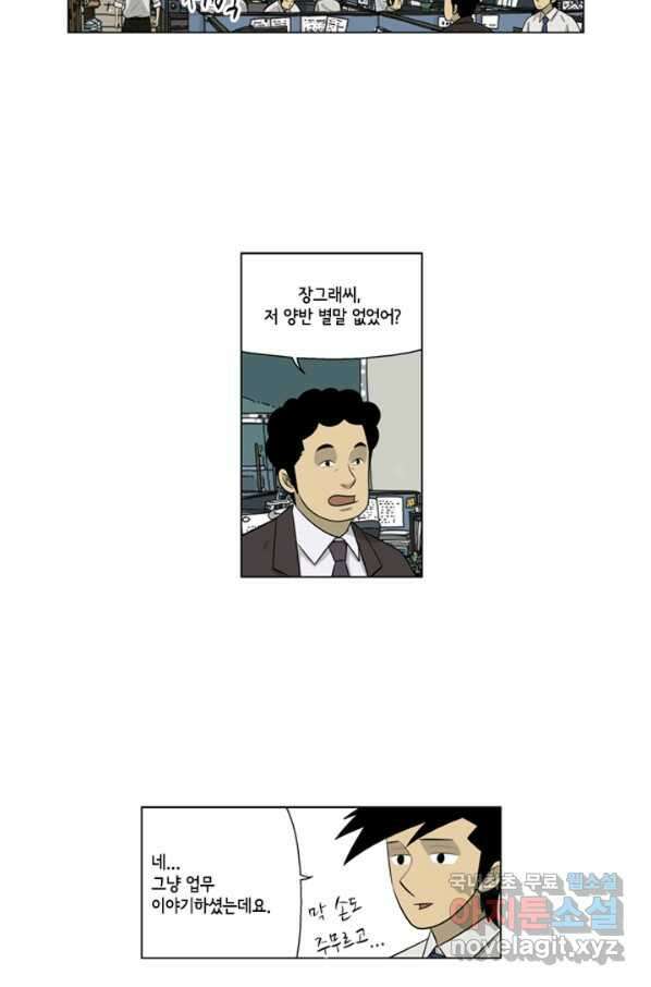 미생1 90수 38
