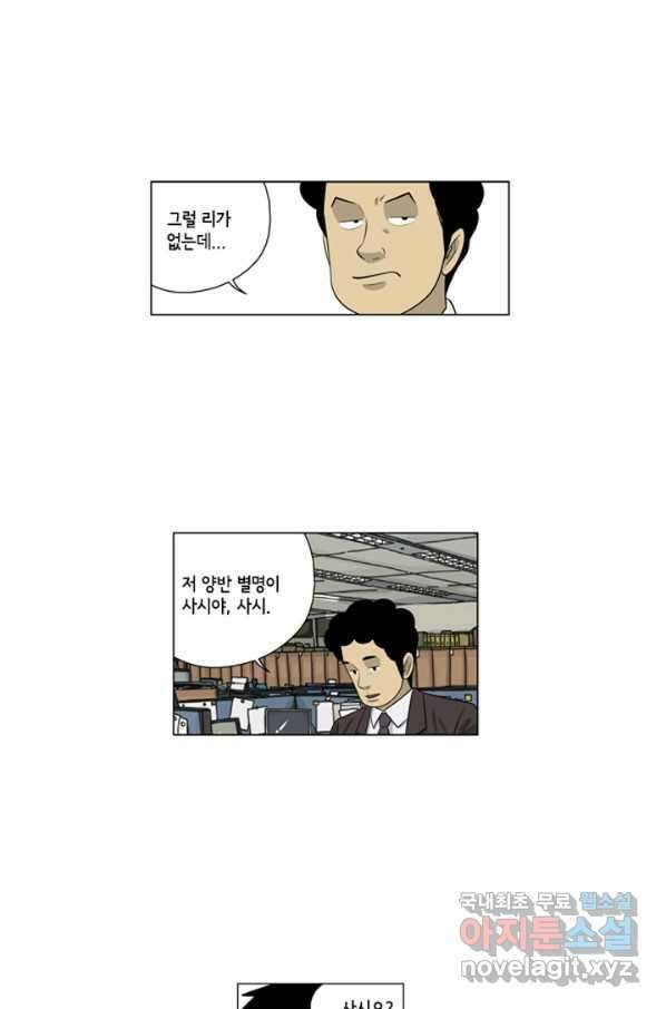 미생1 90수 39