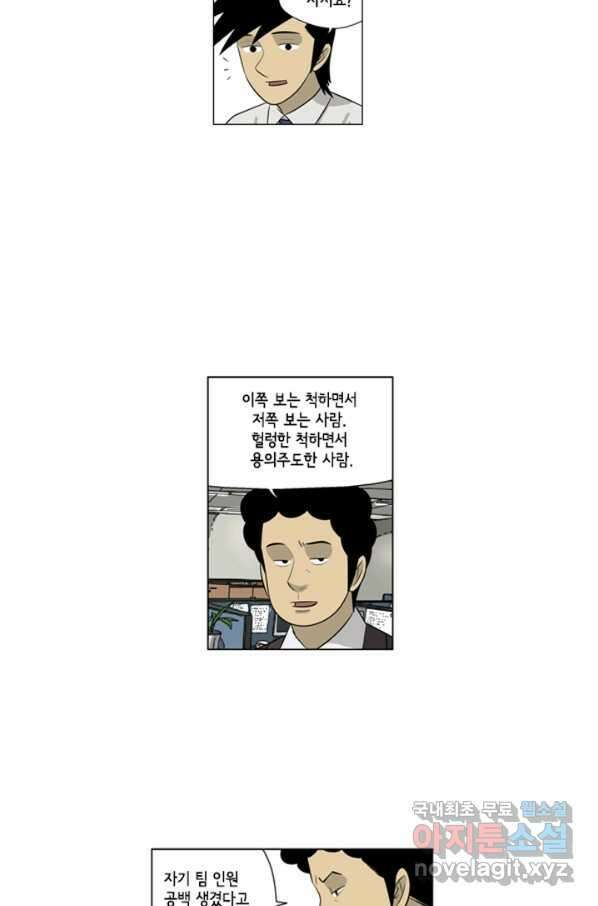 미생1 90수 40