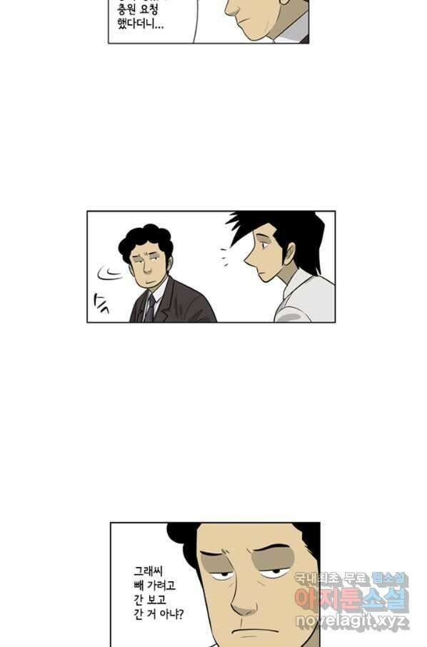 미생1 90수 41