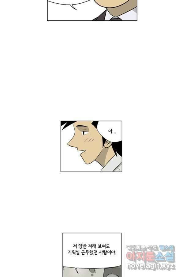 미생1 90수 42